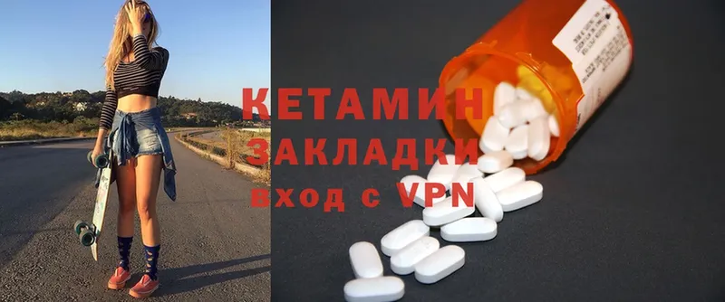 КЕТАМИН ketamine  darknet состав  MEGA ONION  Улан-Удэ  что такое  