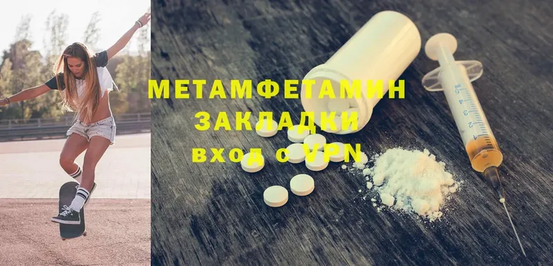 даркнет сайт  Улан-Удэ  Первитин Methamphetamine 